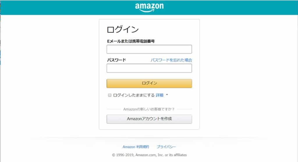 Amazonのログイン画面